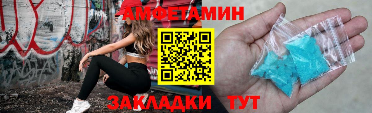 Амфетамин Розовый Воскресенск