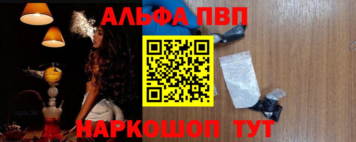 Воскресенск  Альфа ПВП СК КРИС  APVP  Вход с VPN  Alpha-PVP Соль 