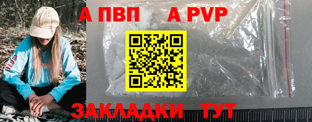 Alpha PVP VHQ Воскресенск