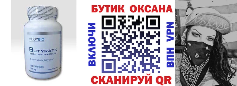 что такое наркотик  Воскресенск  БУТИРАТ BDO 