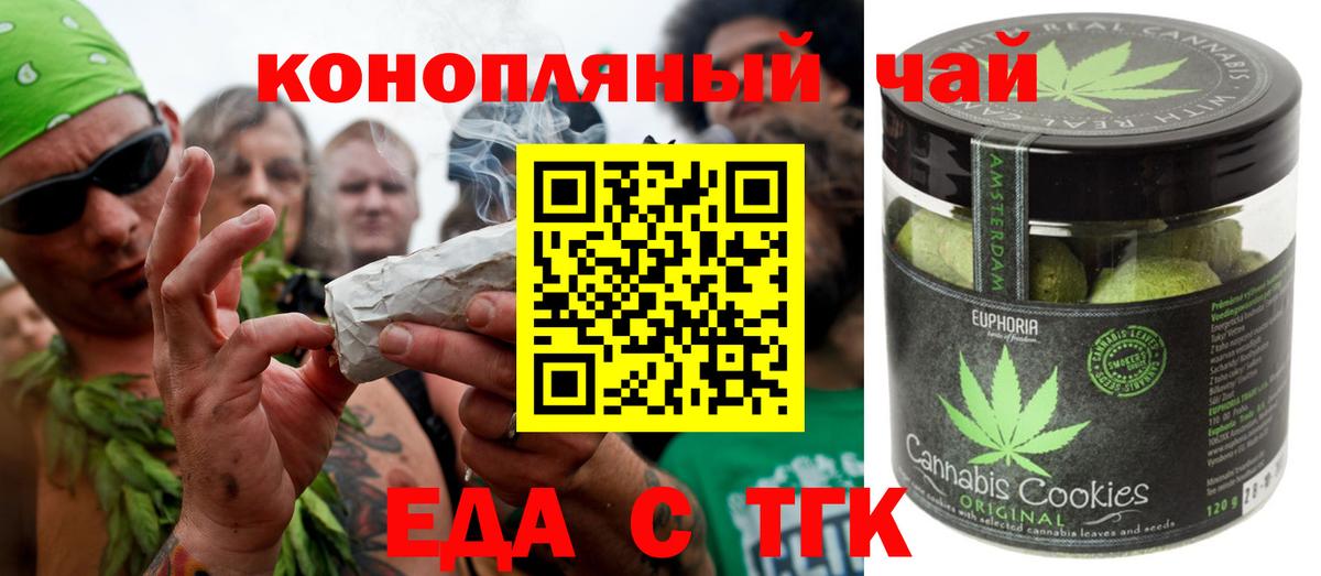 Canna-Cookies конопля  Вход с VPN  Воскресенск 