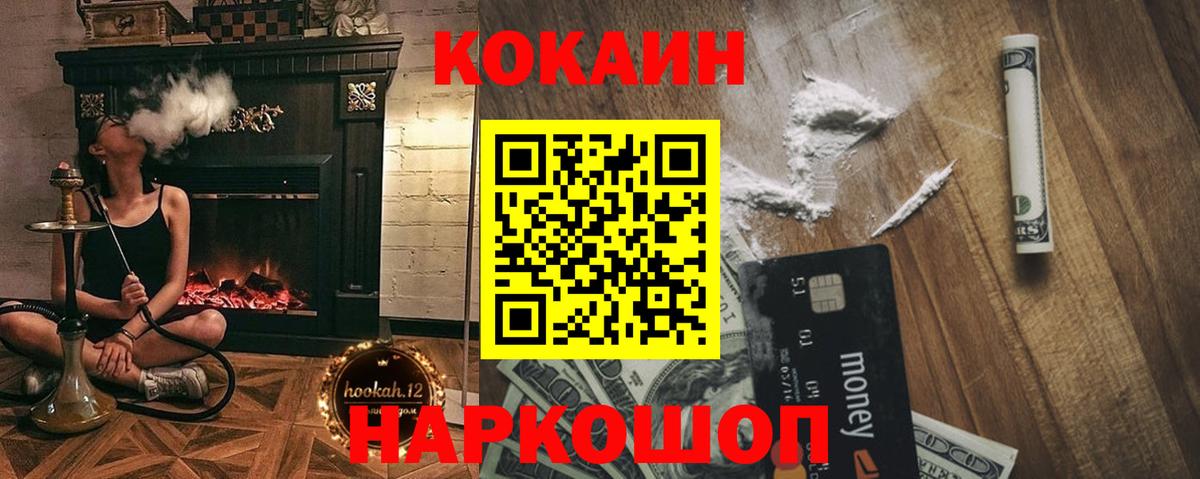 Cocaine Боливия Воскресенск