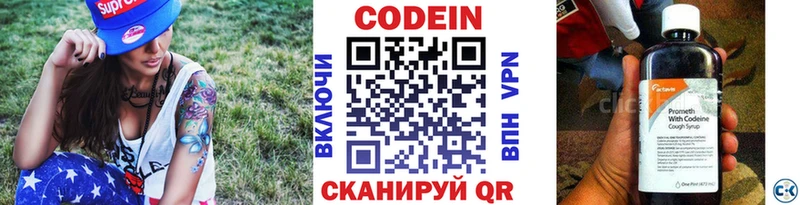 как найти закладки Воскресенск Кодеиновый сироп Lean напиток Lean (лин)