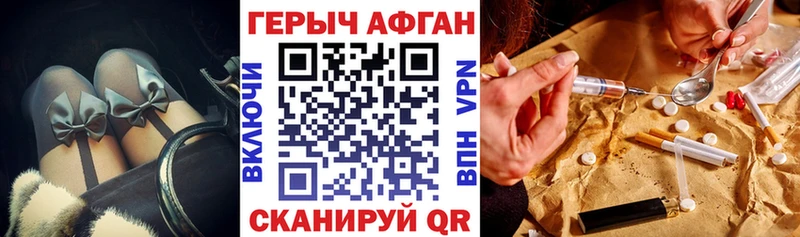 хочу наркоту  Воскресенск  ГЕРОИН VHQ 