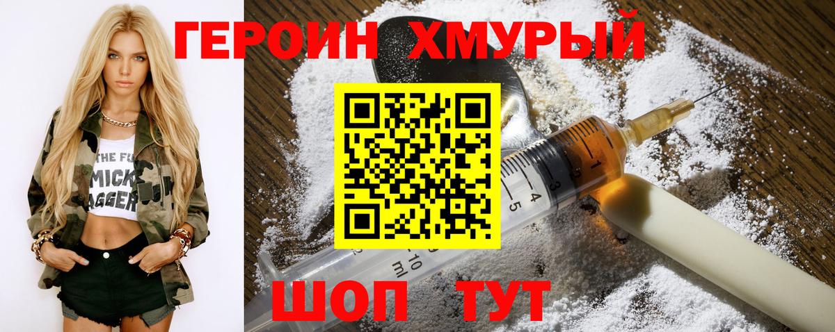 ГЕРОИН Афган  ГЕРОИН  Воскресенск  Вход с VPN 