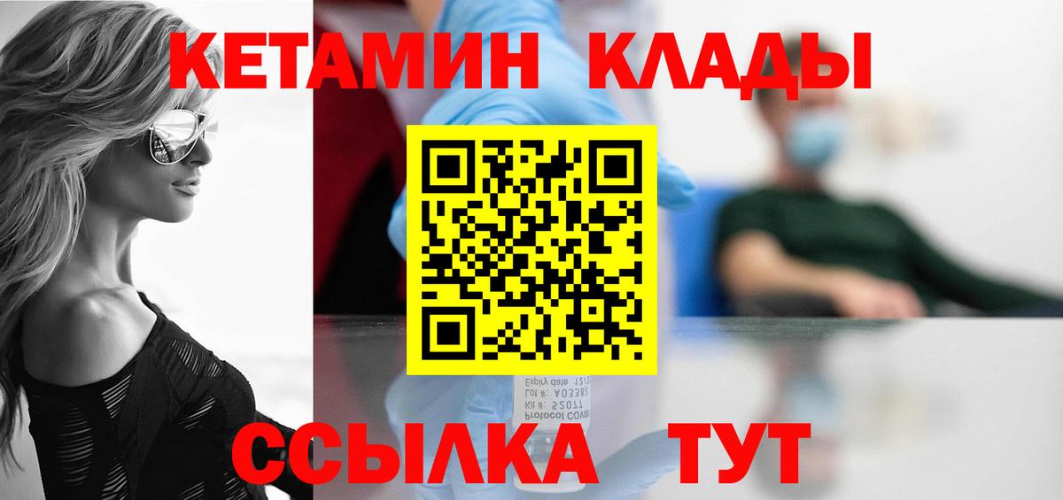Воскресенск  КЕТАМИН ketamine  Вход с VPN 