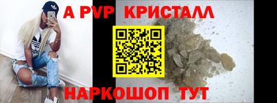 альфа пвп Гагарин