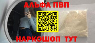альфа пвп Гагарин