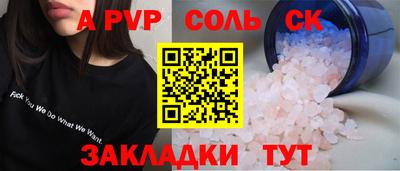 альфа пвп Гагарин