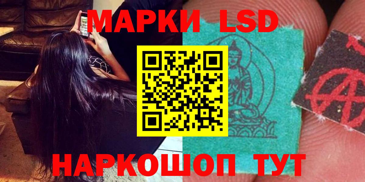 ЛСД экстази  LSD-25 экстази кислота  Воскресенск  Вход с VPN  ЛСД экстази кислота 
