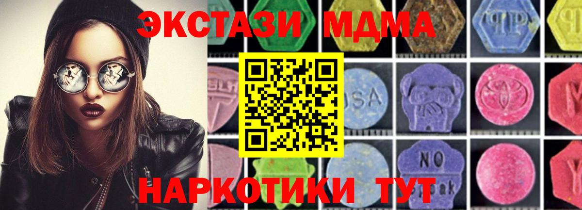 MDMA crystal  MDMA молли  Воскресенск  MDMA  Вход с VPN 