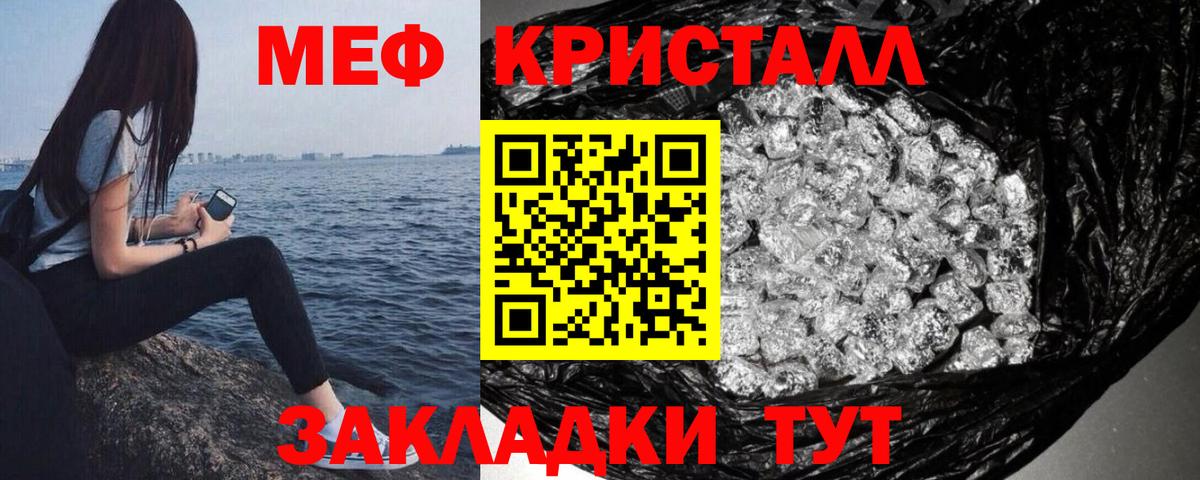 МЯУ-МЯУ  Вход с VPN  KRAKEN tor  Меф кристаллы  Воскресенск 