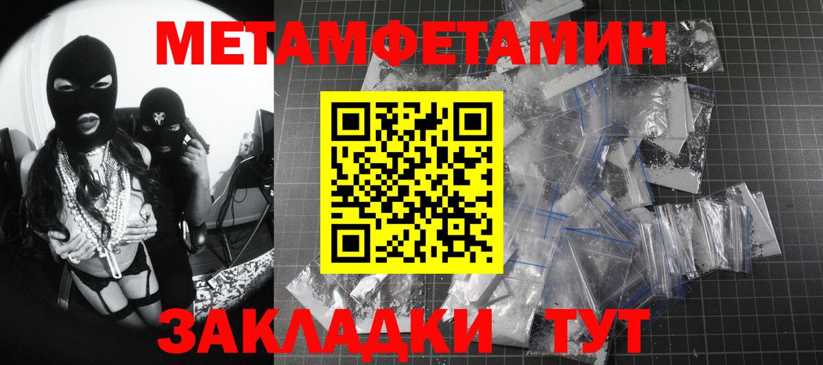 МЕТАМФЕТАМИН Декстрометамфетамин 99.9% Воскресенск