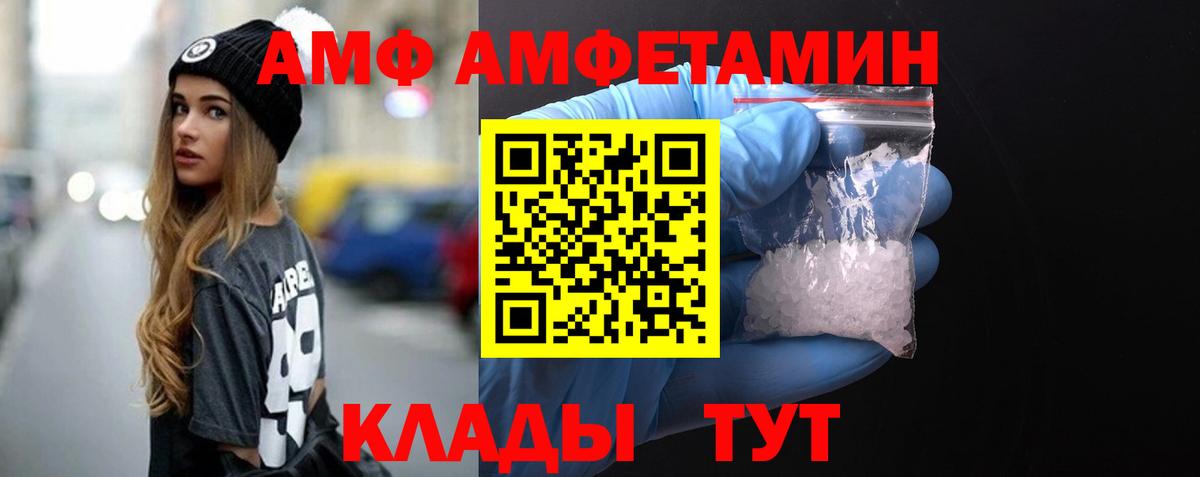 МЕТАМФЕТАМИН кристалл  Вход с VPN  Воскресенск 