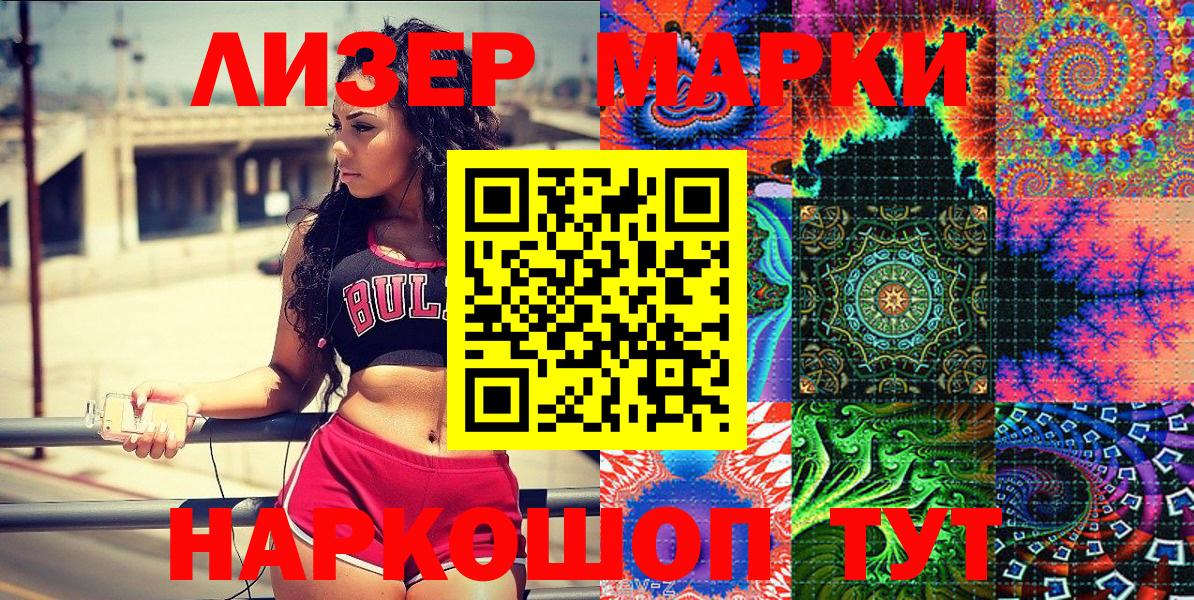 Марки NBOMe  Вход с VPN  Воскресенск  Марки NBOMe 1,8мг 