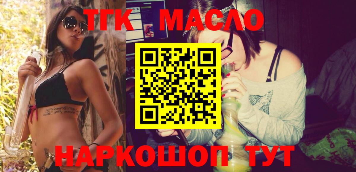 Дистиллят ТГК гашишное масло  Вход с VPN  Воскресенск  ТГК Wax 