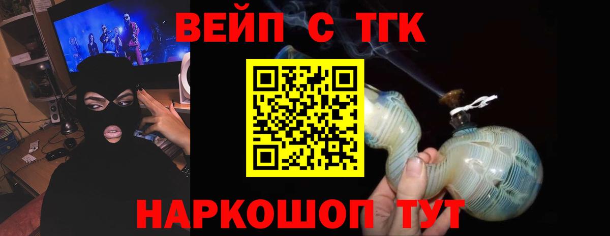 Дистиллят ТГК THC oil Воскресенск